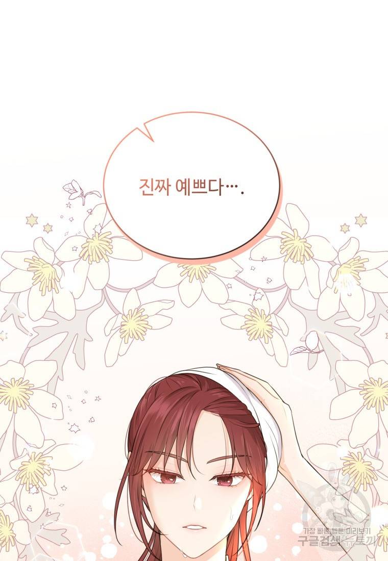 가르쳐주세요, 선배 9화 18