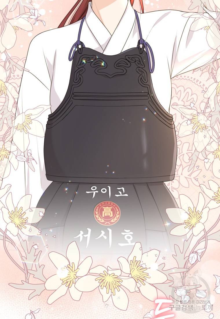 가르쳐주세요, 선배 9화 19