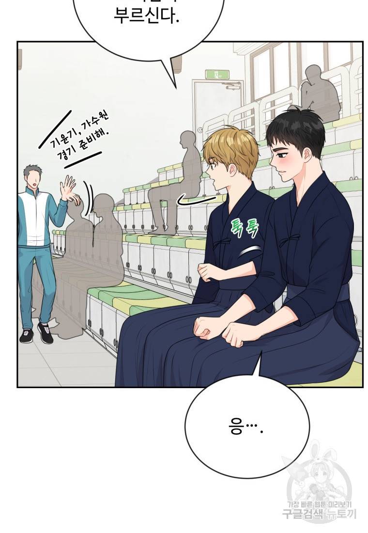 가르쳐주세요, 선배 9화 22