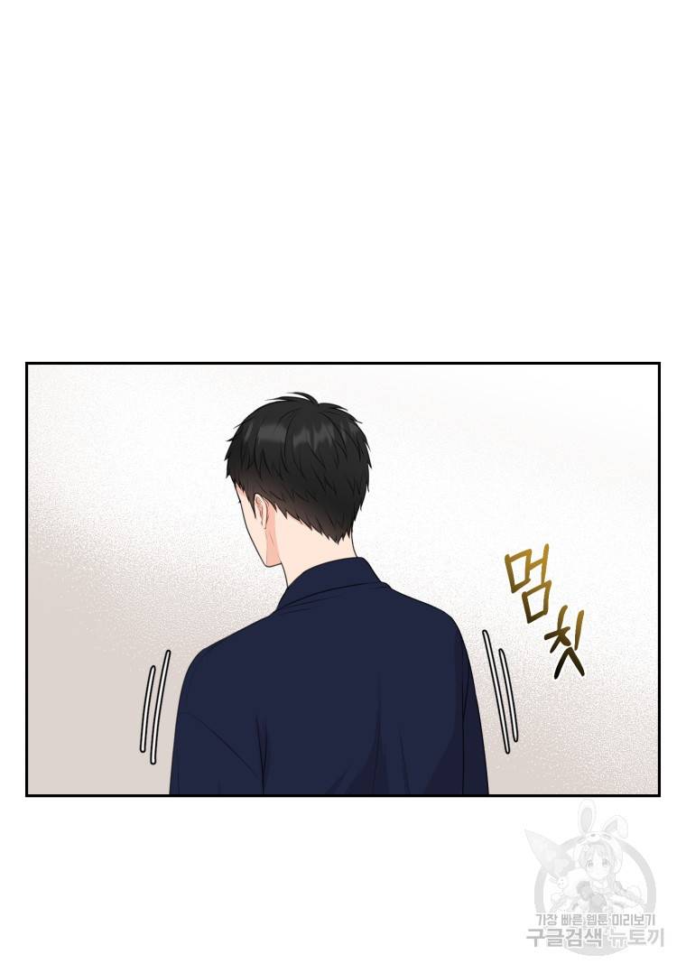 가르쳐주세요, 선배 9화 23