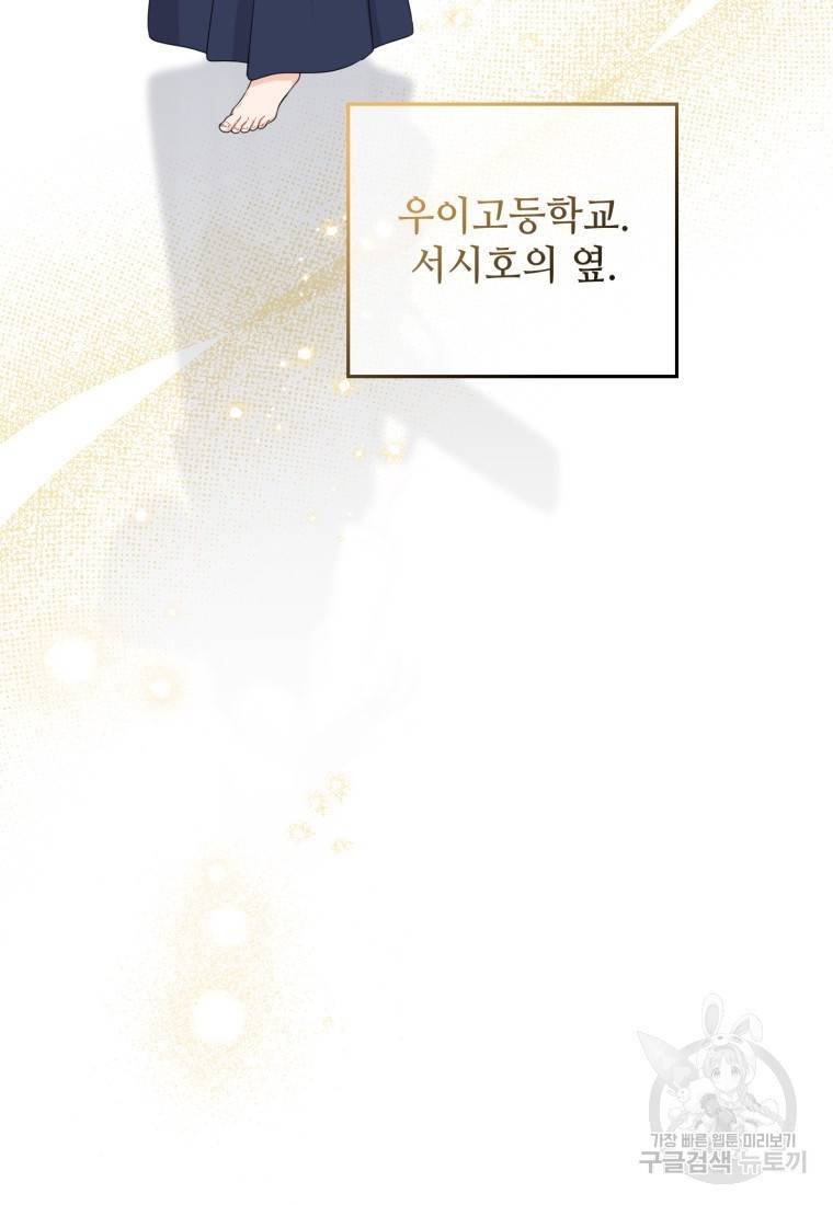 가르쳐주세요, 선배 9화 26