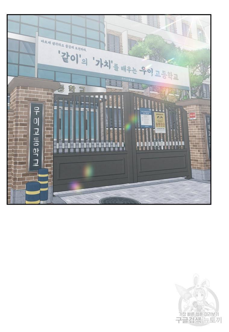 가르쳐주세요, 선배 9화 27