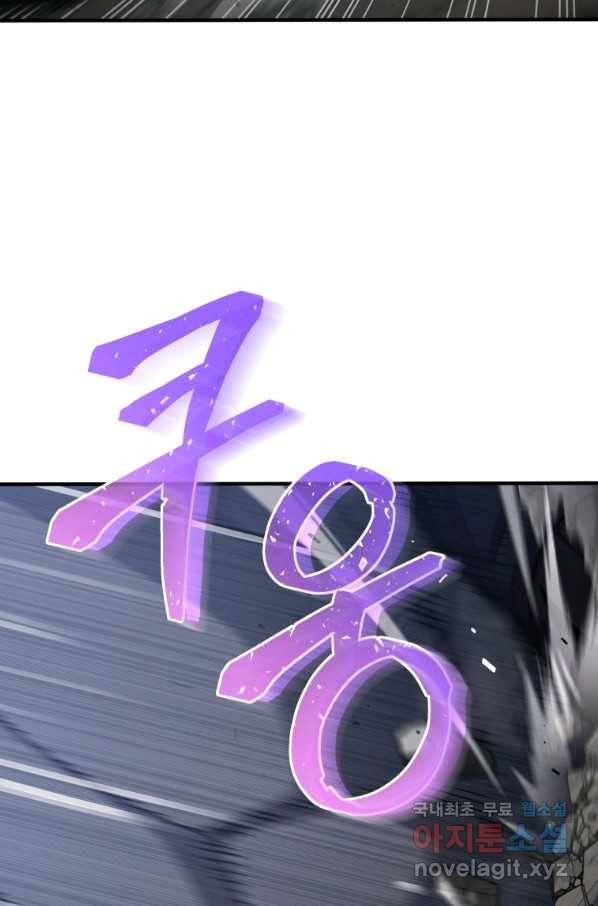 빌어먹을 환생 12화 12