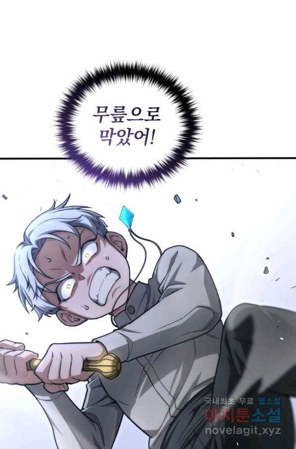 빌어먹을 환생 12화 14