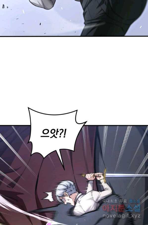 빌어먹을 환생 12화 15
