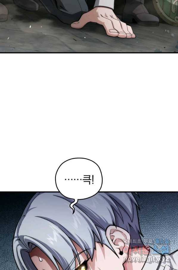 빌어먹을 환생 12화 22