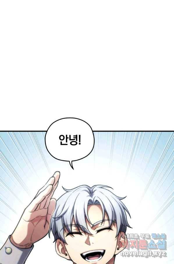 빌어먹을 환생 16화 1
