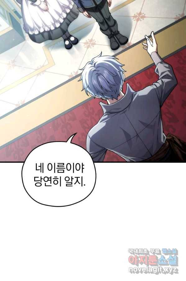 빌어먹을 환생 16화 8