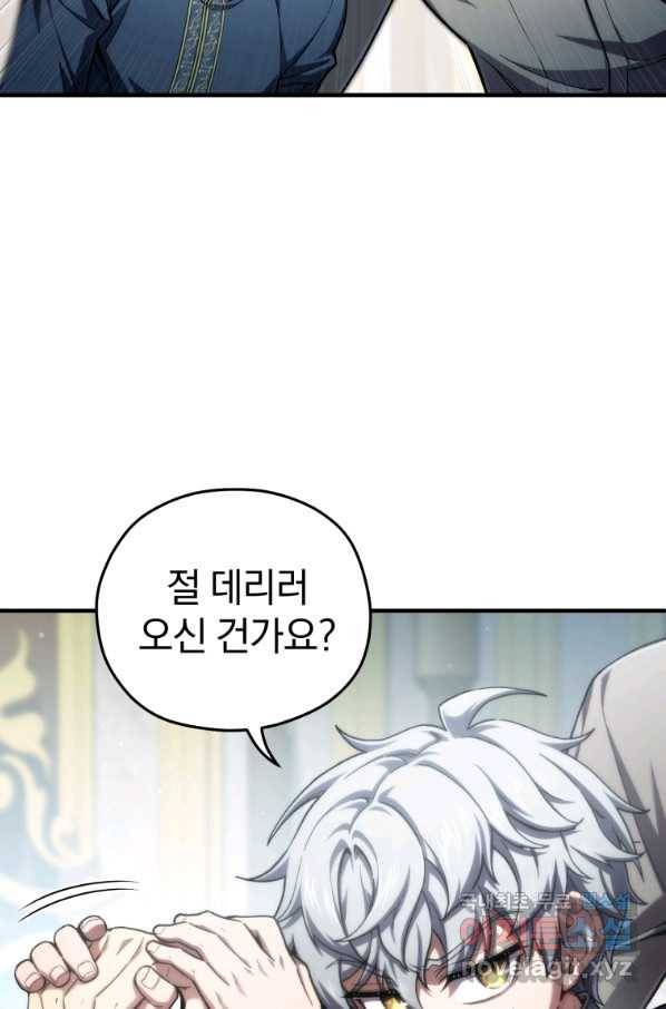 빌어먹을 환생 16화 10