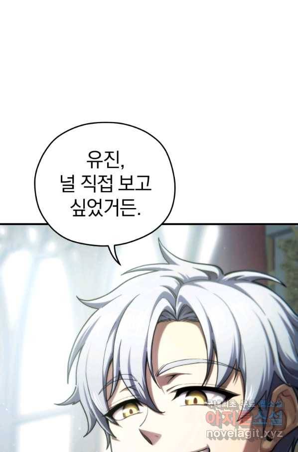 빌어먹을 환생 16화 13