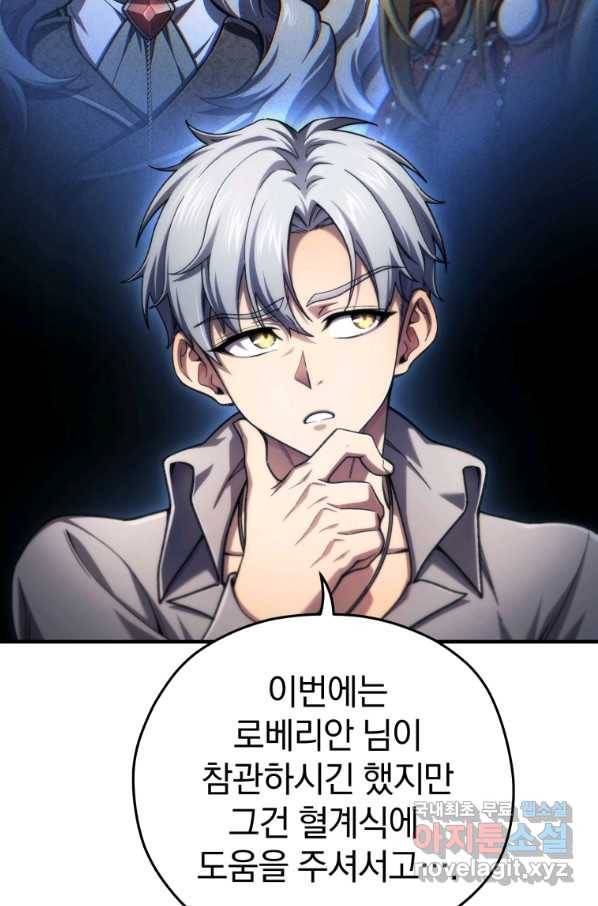 빌어먹을 환생 16화 17