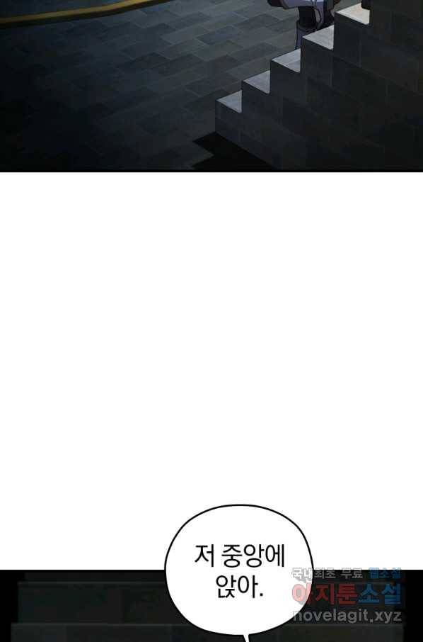 빌어먹을 환생 20화 8