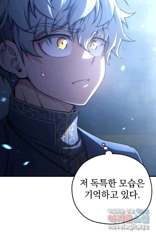 빌어먹을 환생 20화 22