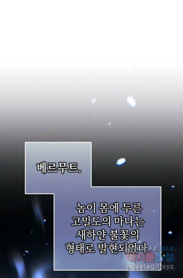 빌어먹을 환생 20화 23