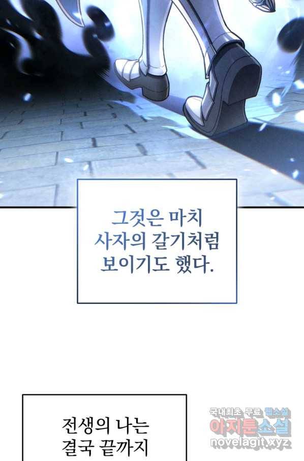 빌어먹을 환생 20화 25