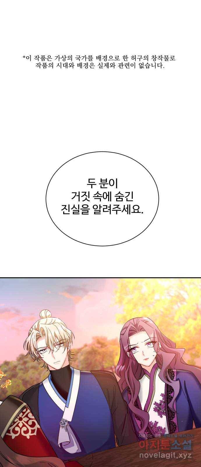 이계 무슨 황비 시즌2 22화 1
