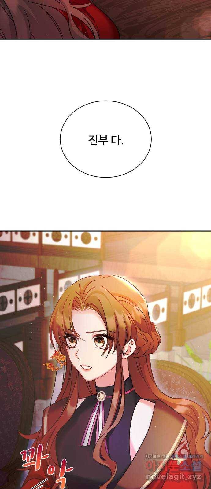 이계 무슨 황비 시즌2 22화 2