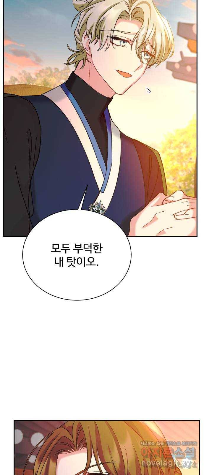 이계 무슨 황비 시즌2 22화 8