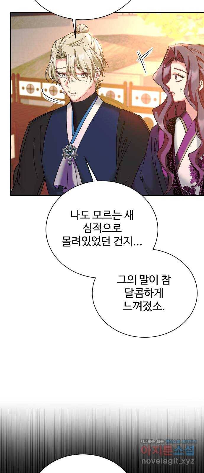 이계 무슨 황비 시즌2 22화 10