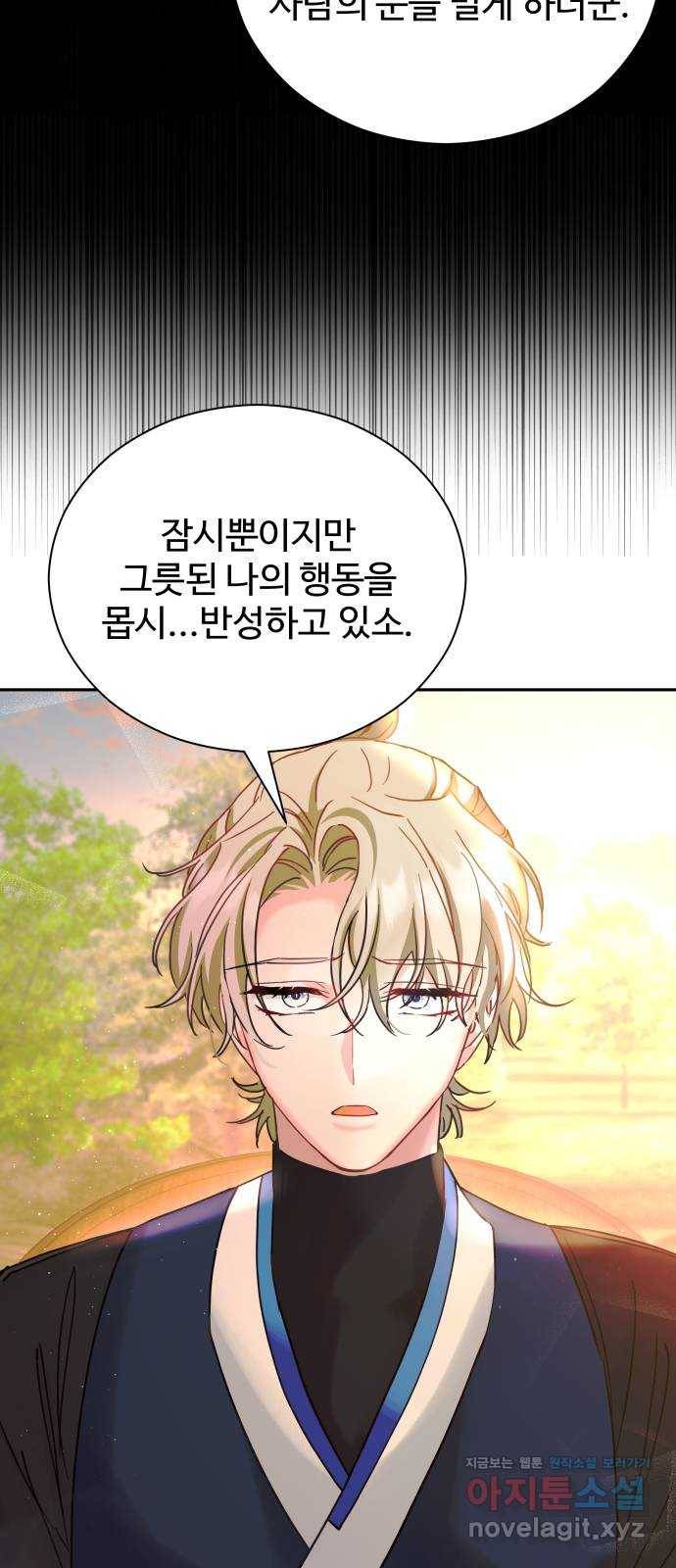 이계 무슨 황비 시즌2 22화 12