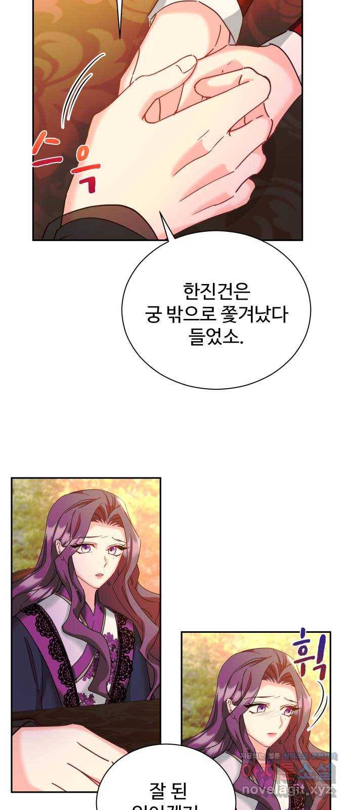 이계 무슨 황비 시즌2 22화 14