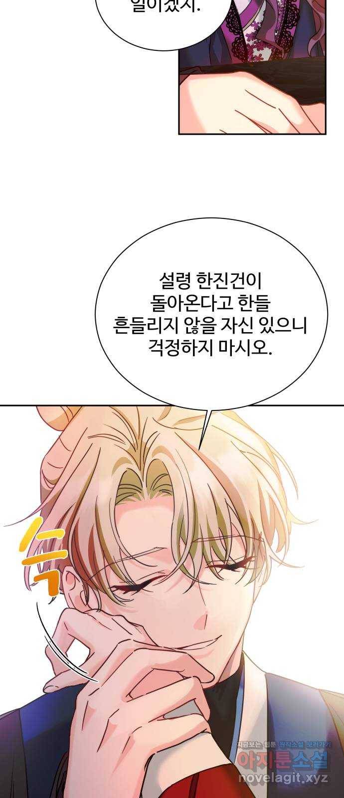 이계 무슨 황비 시즌2 22화 15