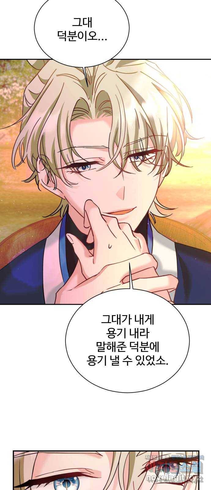 이계 무슨 황비 시즌2 22화 17
