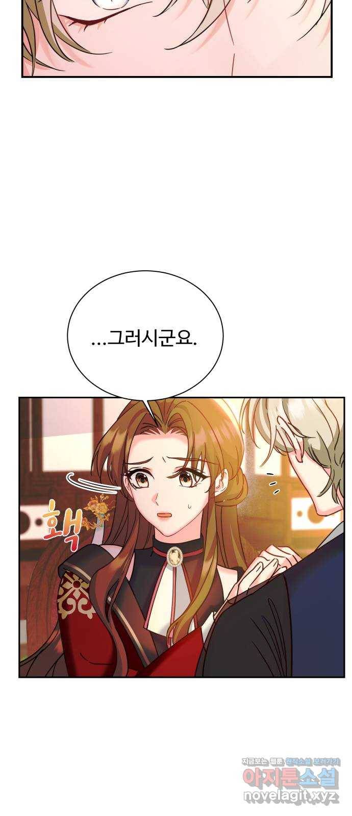 이계 무슨 황비 시즌2 22화 18
