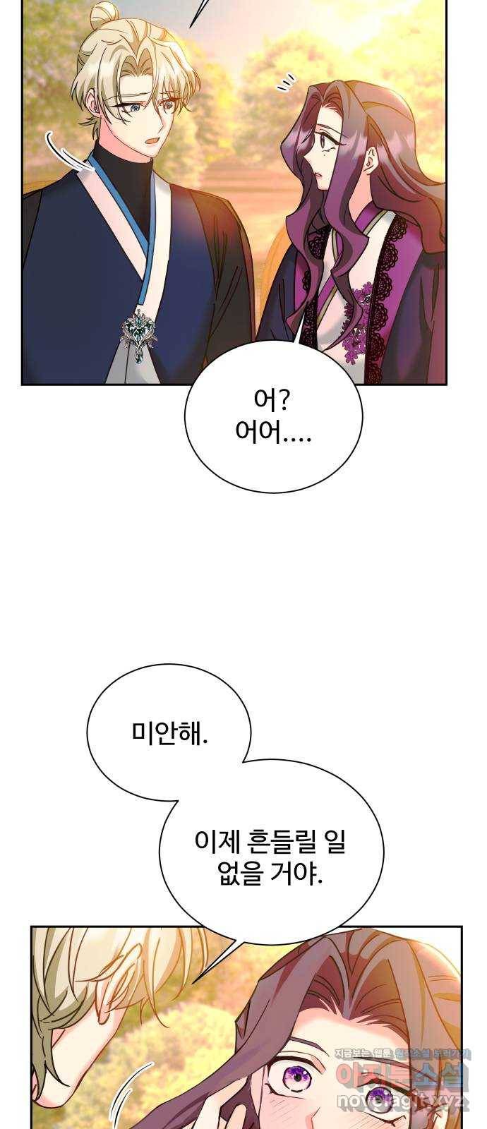 이계 무슨 황비 시즌2 22화 21