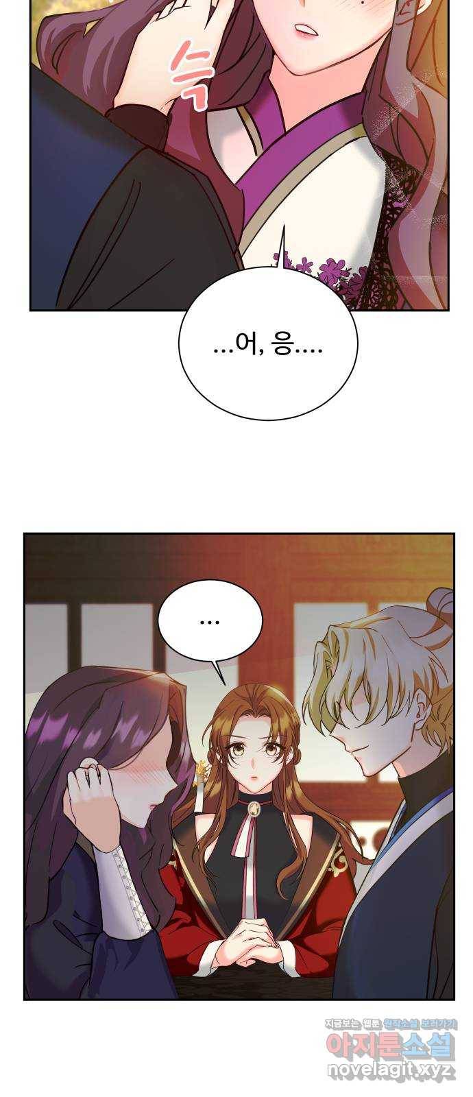 이계 무슨 황비 시즌2 22화 22