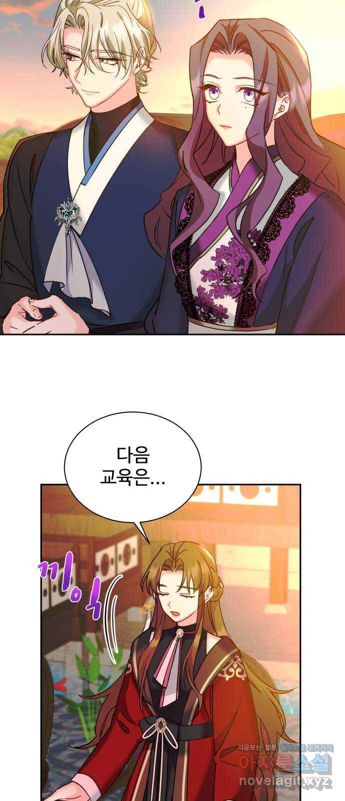 이계 무슨 황비 시즌2 22화 25