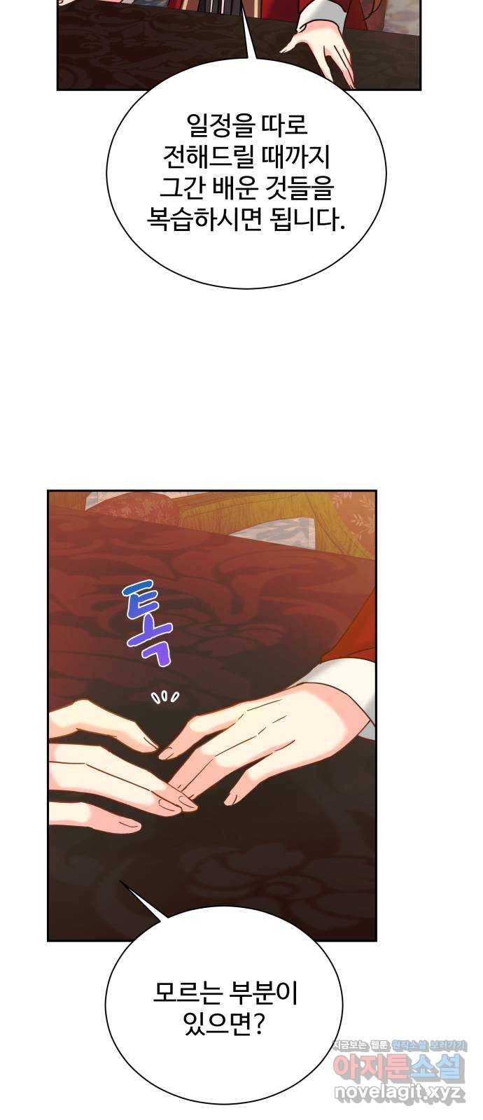 이계 무슨 황비 시즌2 22화 26