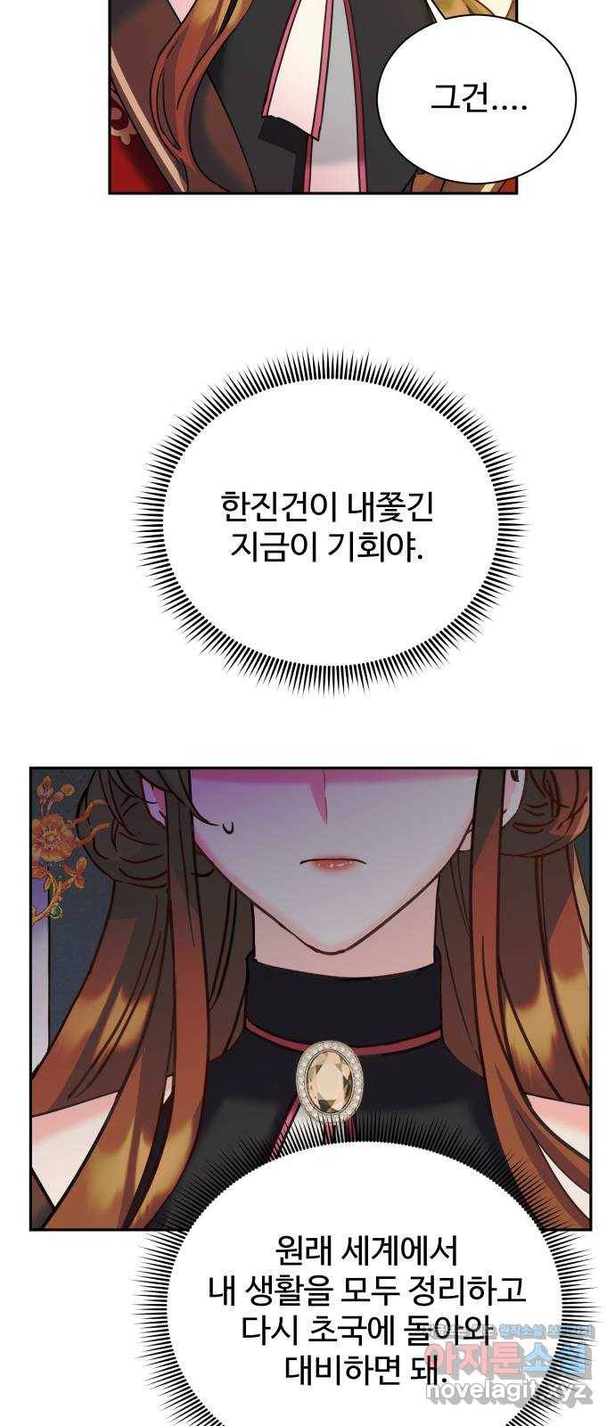 이계 무슨 황비 시즌2 22화 29