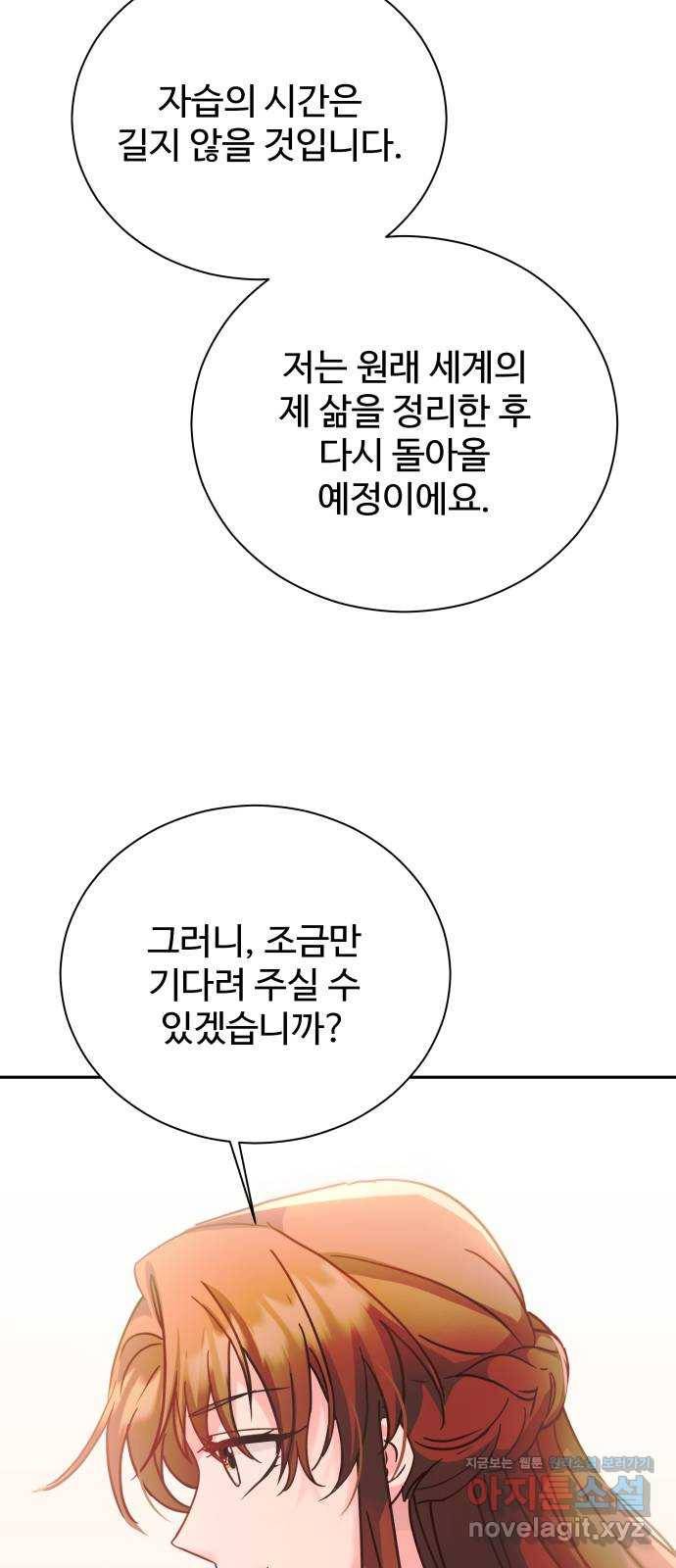 이계 무슨 황비 시즌2 22화 33