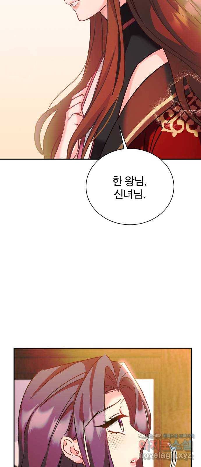 이계 무슨 황비 시즌2 22화 34