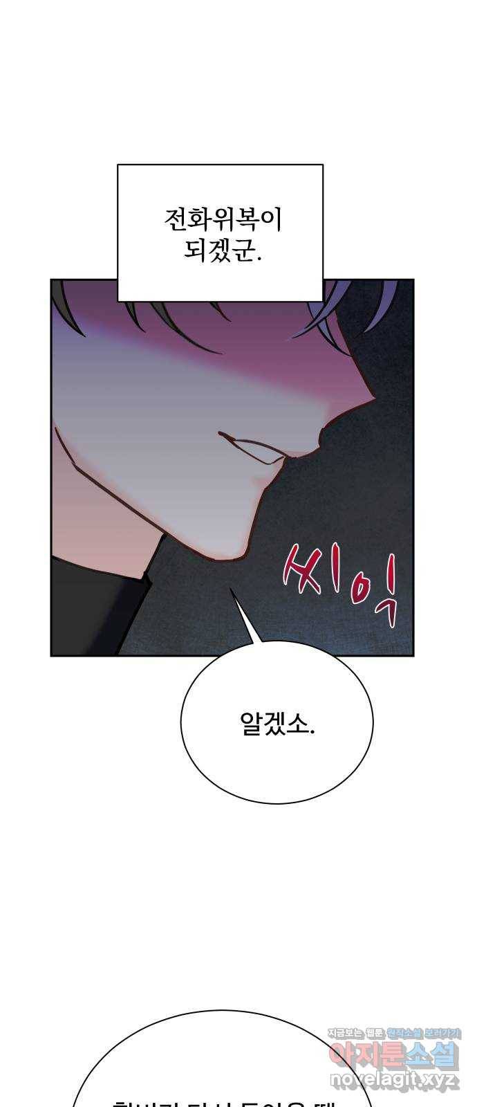 이계 무슨 황비 시즌2 22화 36