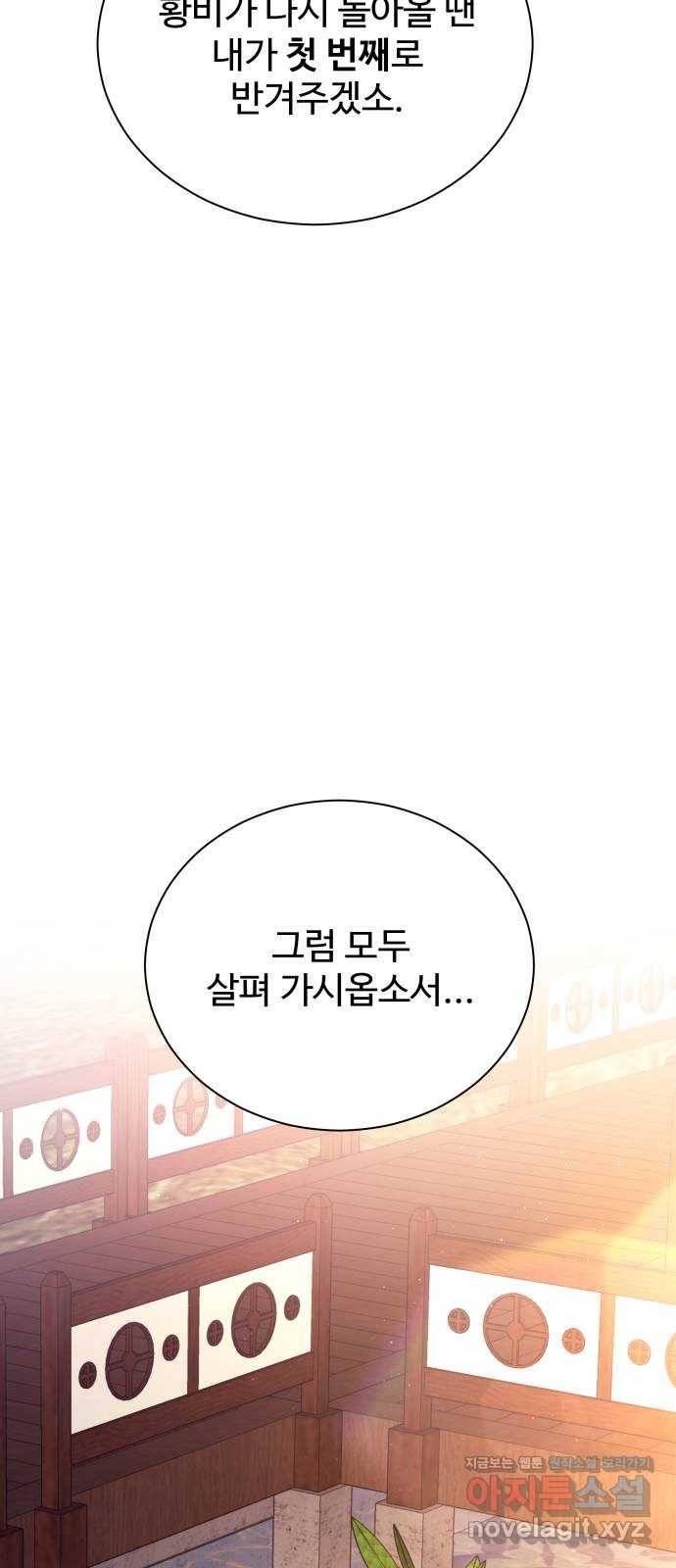 이계 무슨 황비 시즌2 22화 37