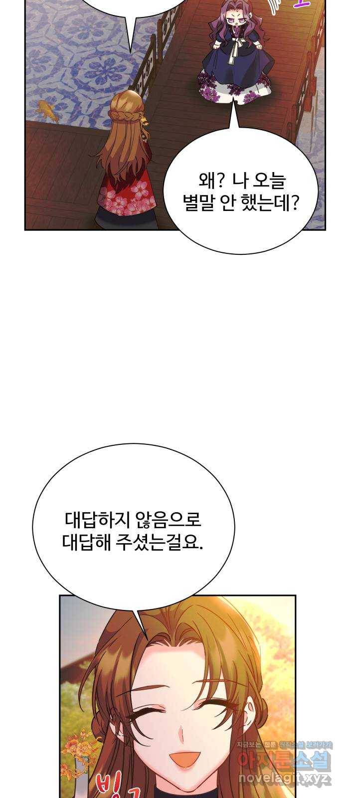 이계 무슨 황비 시즌2 22화 40