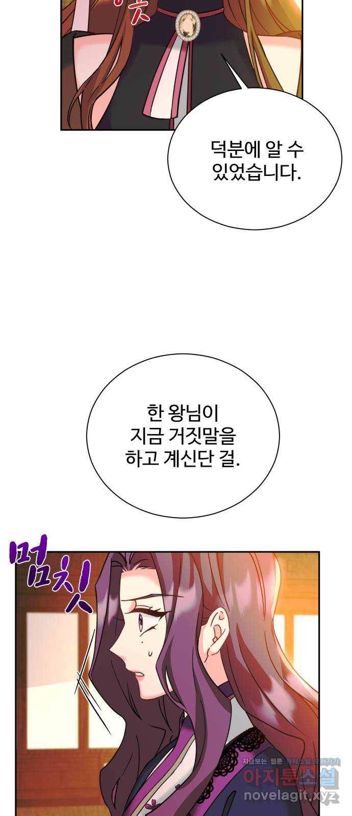 이계 무슨 황비 시즌2 22화 41