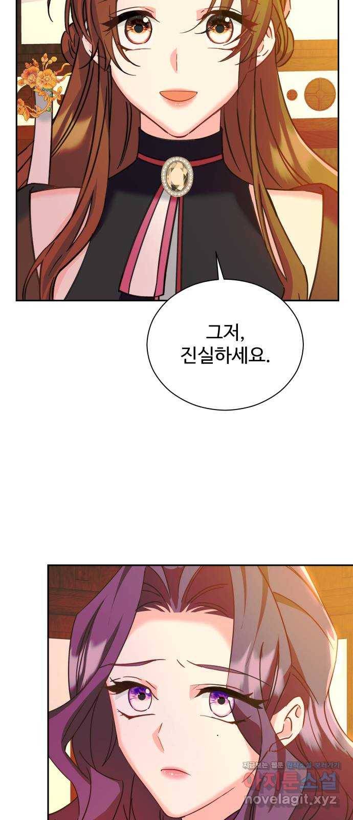 이계 무슨 황비 시즌2 22화 47