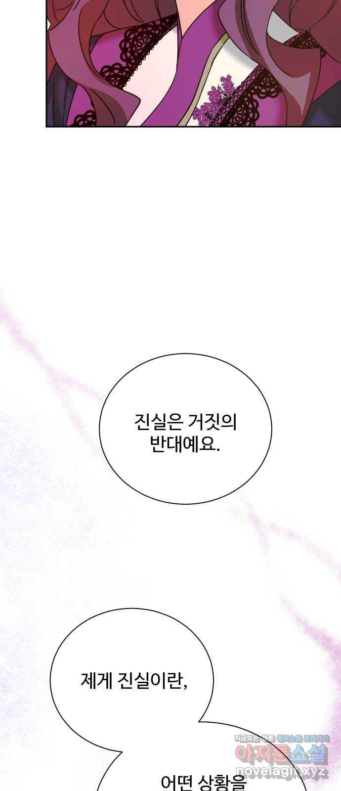 이계 무슨 황비 시즌2 22화 48