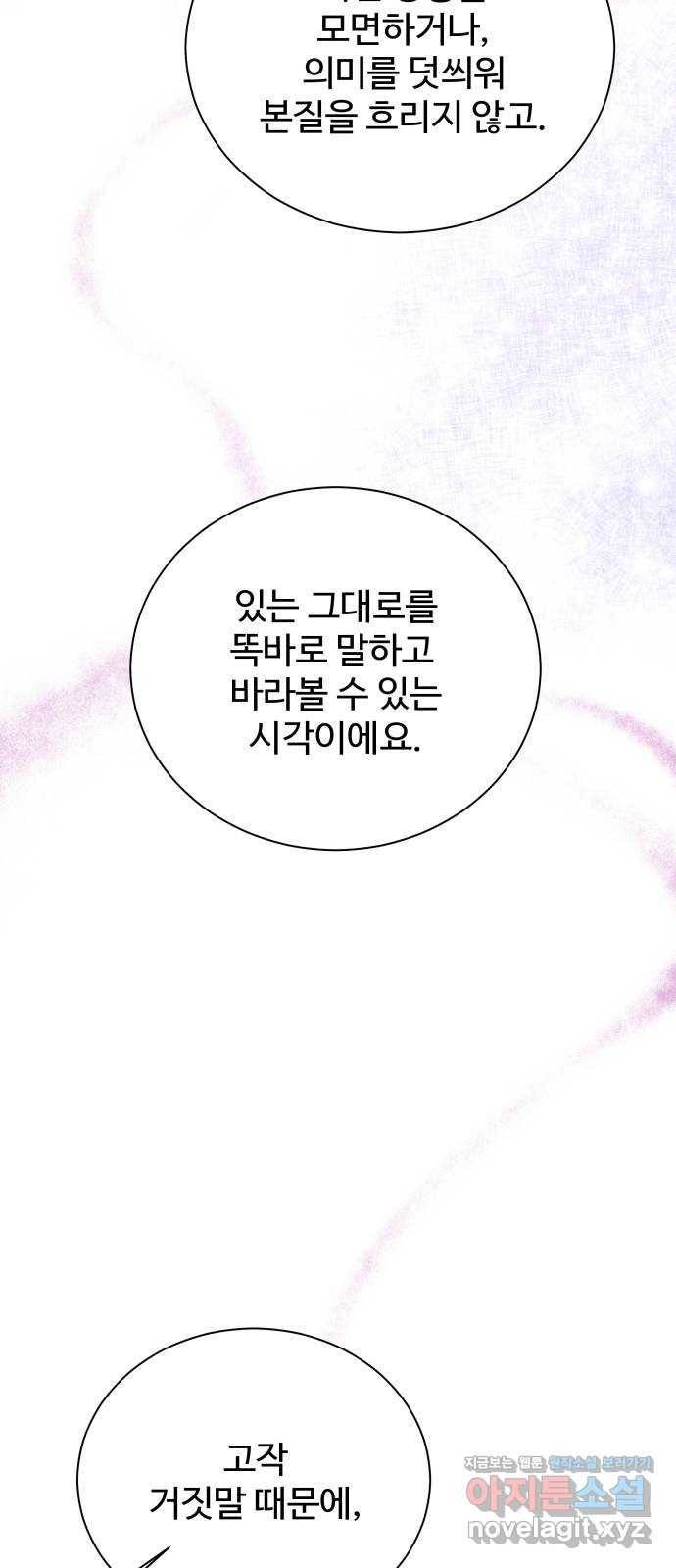 이계 무슨 황비 시즌2 22화 49