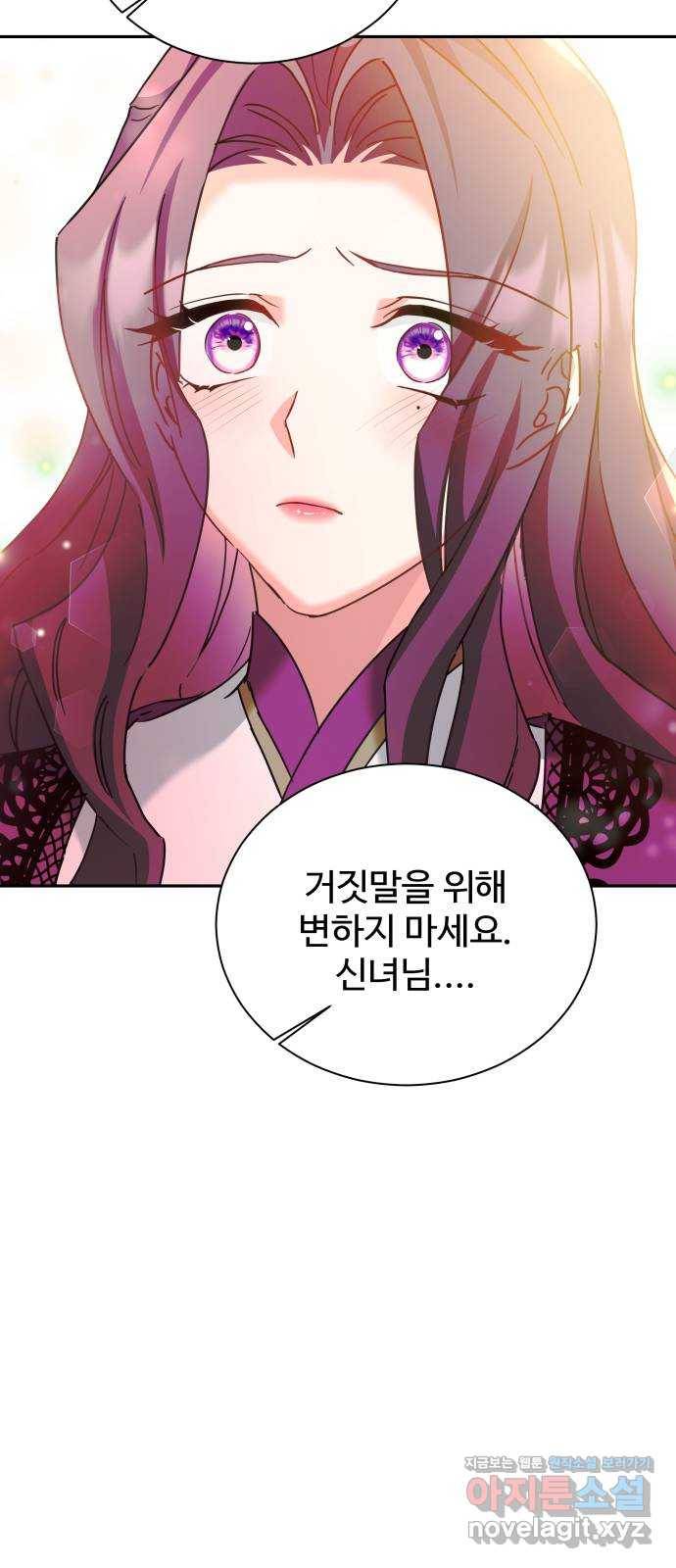 이계 무슨 황비 시즌2 22화 50