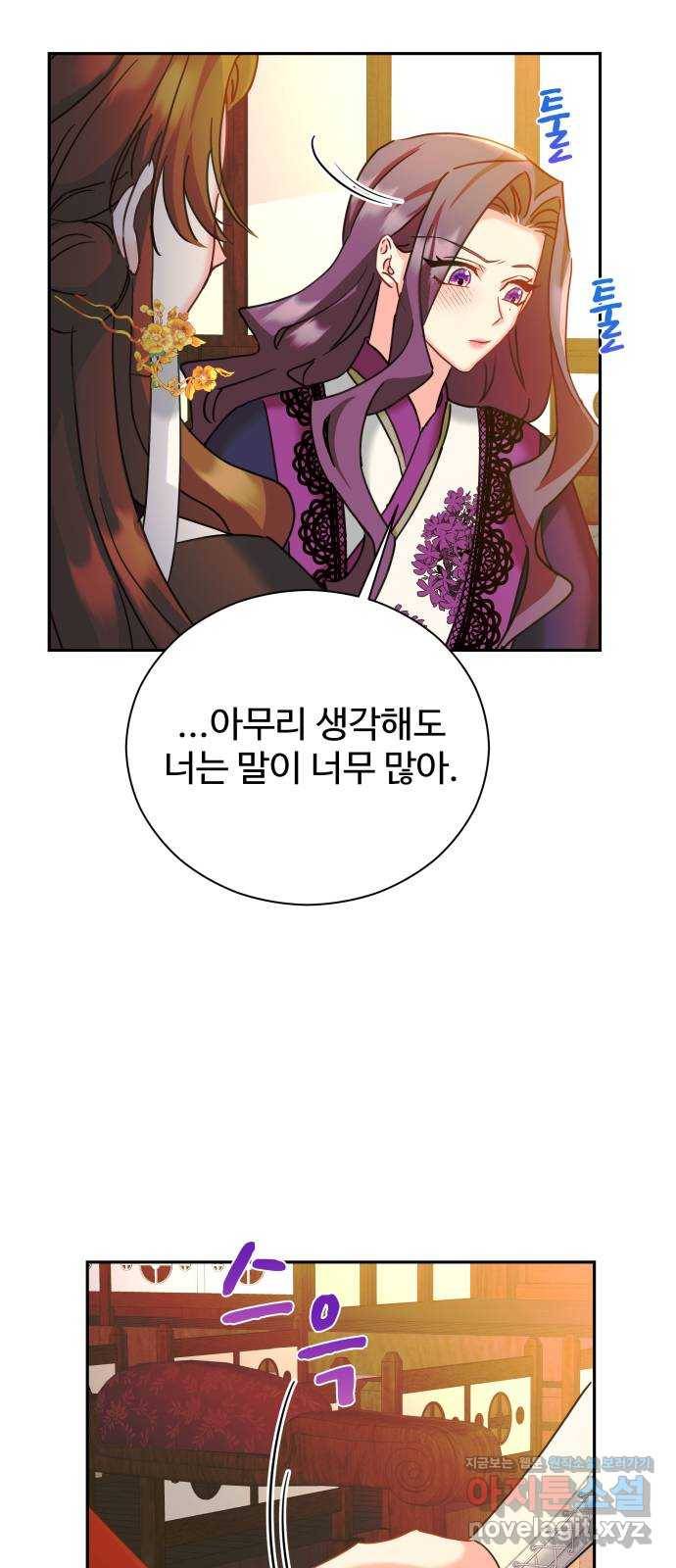 이계 무슨 황비 시즌2 22화 51