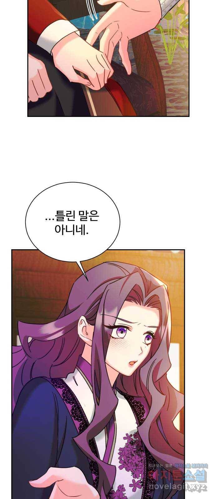 이계 무슨 황비 시즌2 22화 52