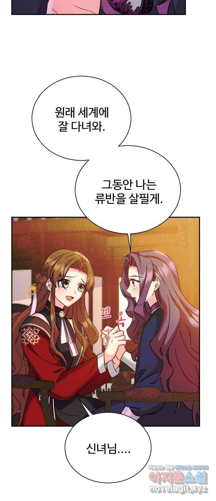 이계 무슨 황비 시즌2 22화 53