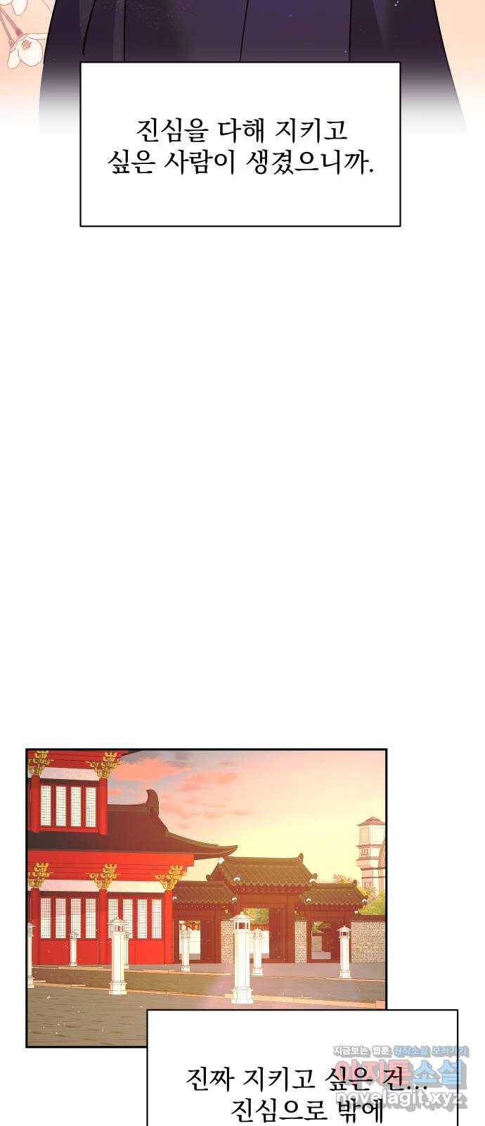 이계 무슨 황비 시즌2 22화 55