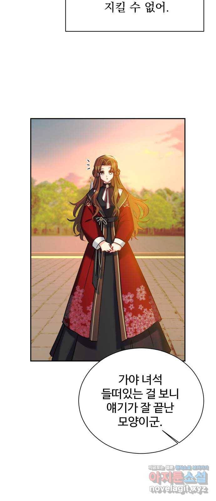 이계 무슨 황비 시즌2 22화 56