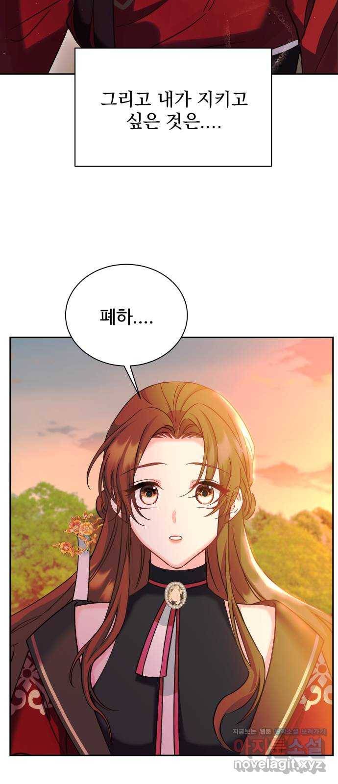 이계 무슨 황비 시즌2 22화 58