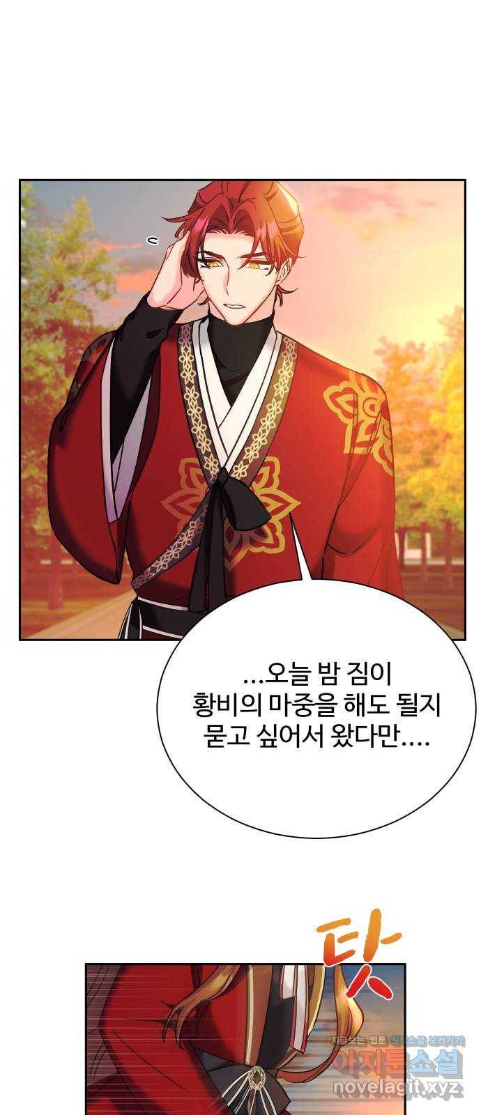 이계 무슨 황비 시즌2 22화 59
